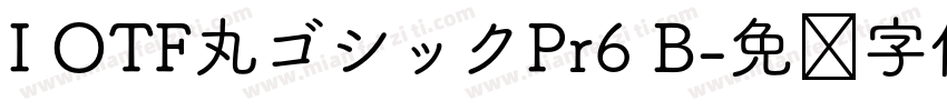 I OTF丸ゴシックPr6 B字体转换